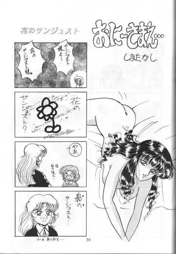 [Shima Takashi - Taka] HOHETO 8 Fhentai - Page 58