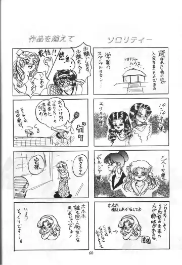 [Shima Takashi - Taka] HOHETO 8 Fhentai - Page 59