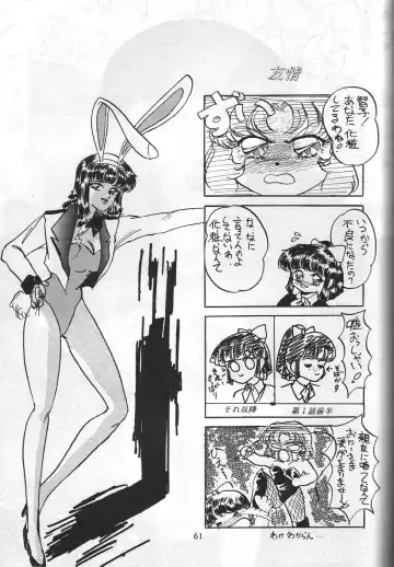 [Shima Takashi - Taka] HOHETO 8 Fhentai - Page 60