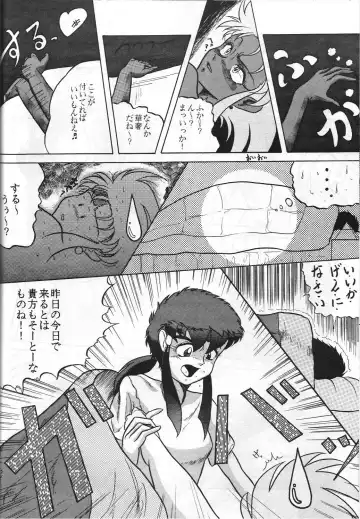 [Shima Takashi - Taka] HOHETO 8 Fhentai - Page 71