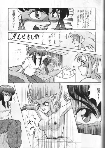 [Shima Takashi - Taka] HOHETO 8 Fhentai - Page 72