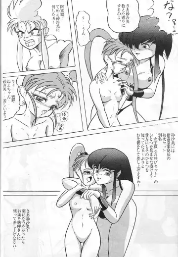 [Shima Takashi - Taka] HOHETO 8 Fhentai - Page 75