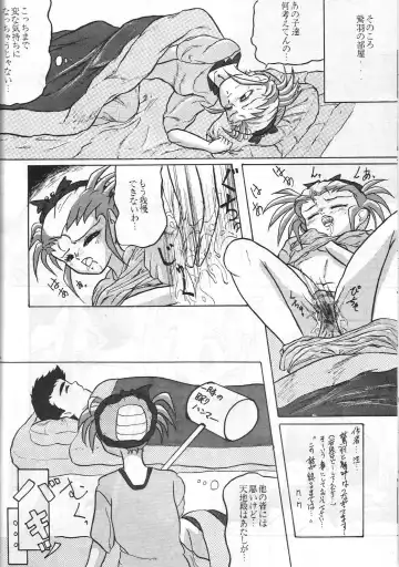[Shima Takashi - Taka] HOHETO 8 Fhentai - Page 81