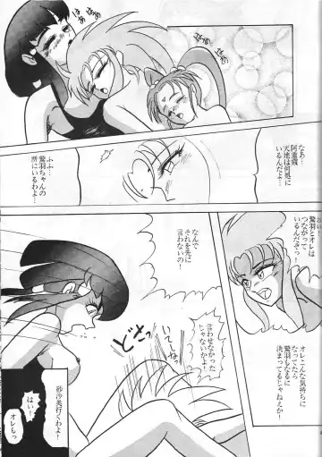 [Shima Takashi - Taka] HOHETO 8 Fhentai - Page 86