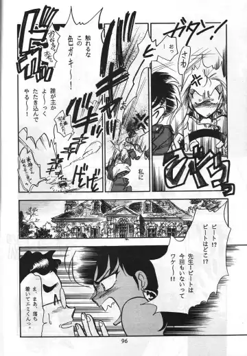 [Shima Takashi - Taka] HOHETO 8 Fhentai - Page 95