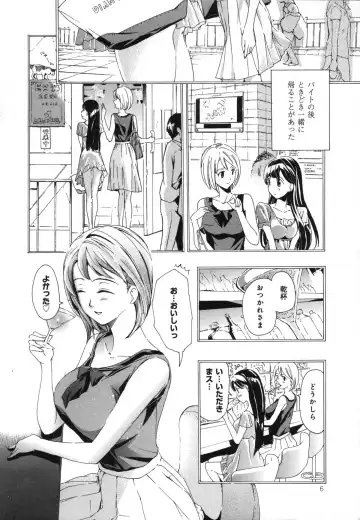 [Asagi Ryu] Kanojo no Omoide Fhentai - Page 6