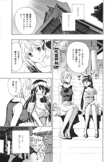 [Asagi Ryu] Kanojo no Omoide Fhentai - Page 7