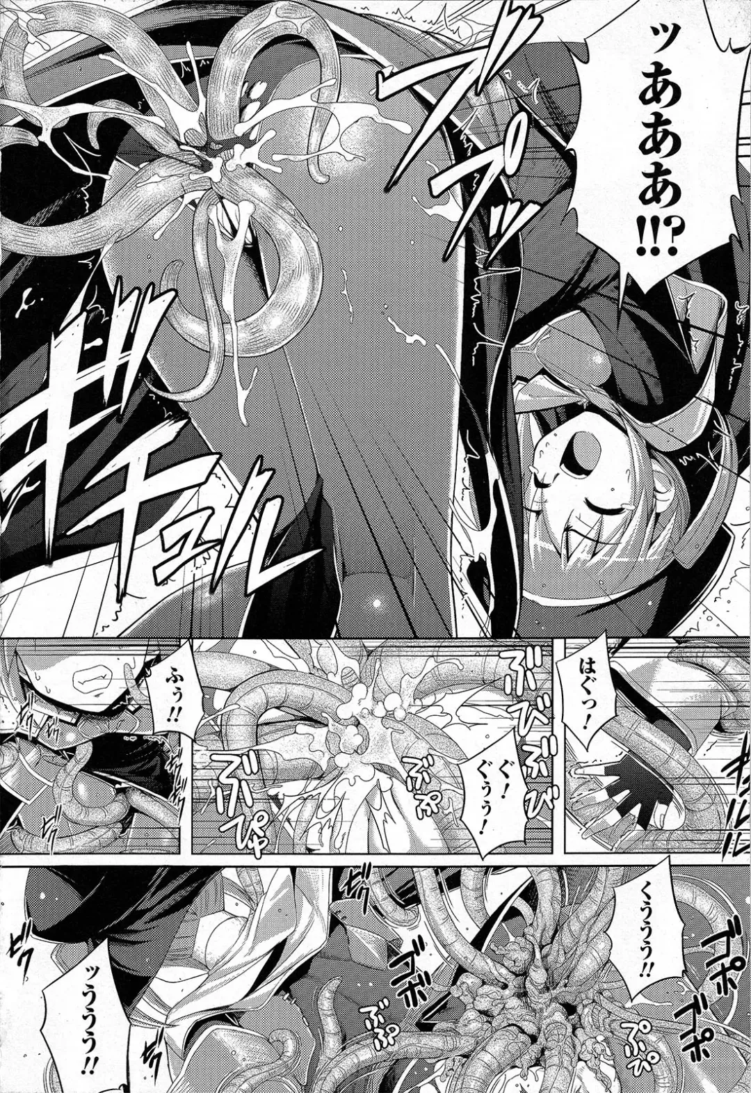 [Namonashi] Fureai Fhentai - Page 10