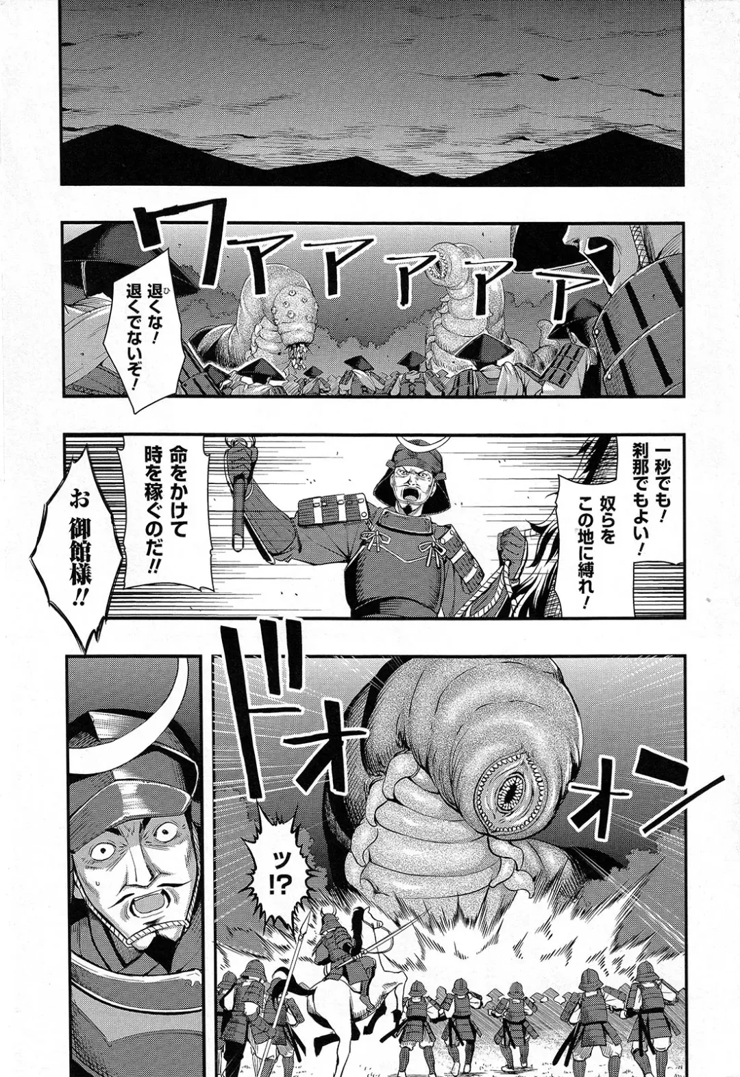 [Namonashi] Fureai Fhentai - Page 104