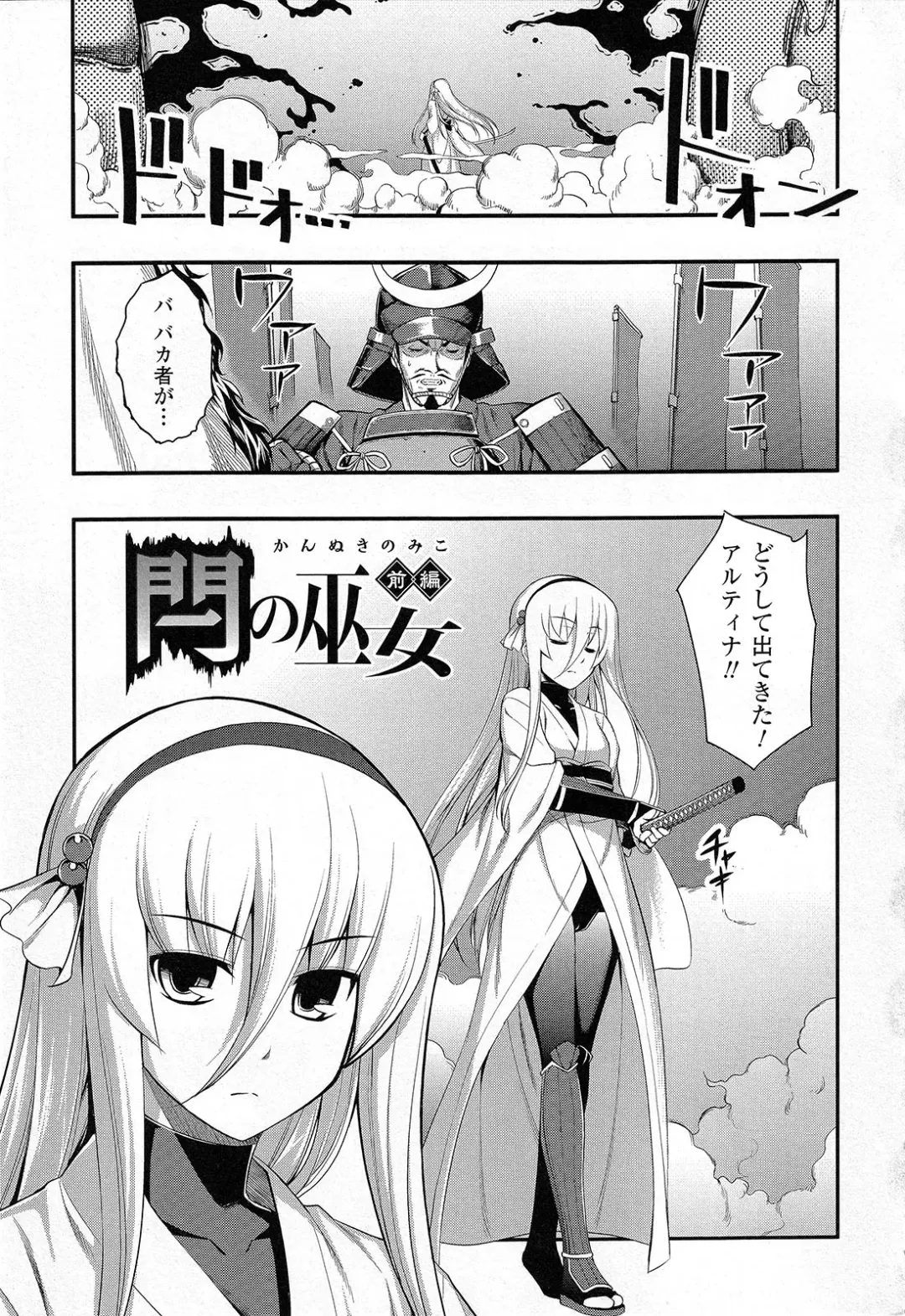 [Namonashi] Fureai Fhentai - Page 106