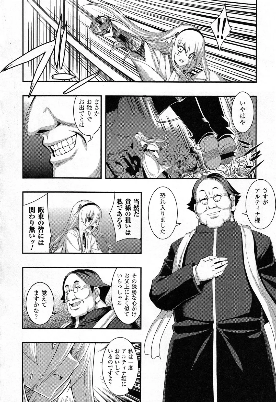 [Namonashi] Fureai Fhentai - Page 109