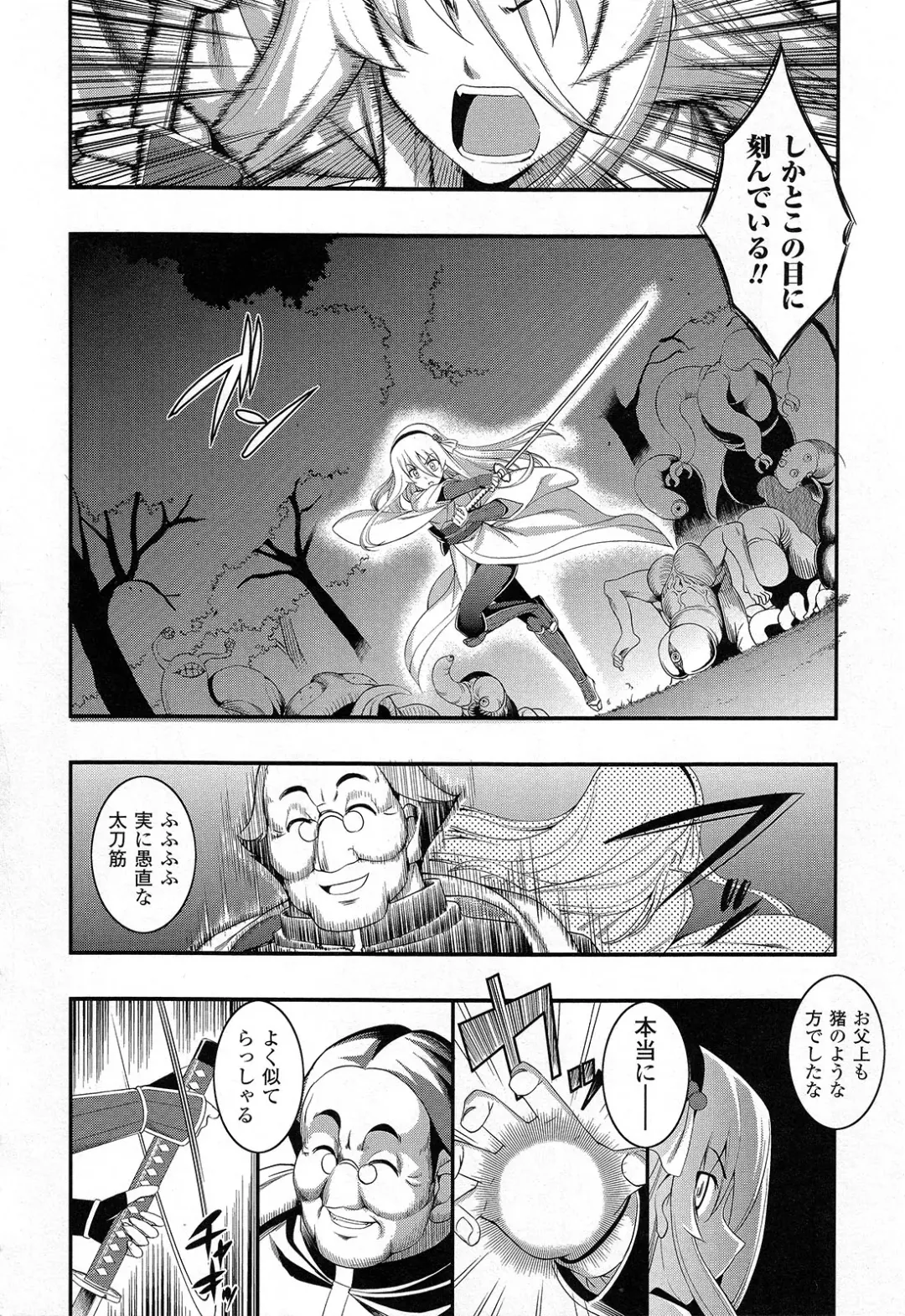 [Namonashi] Fureai Fhentai - Page 111