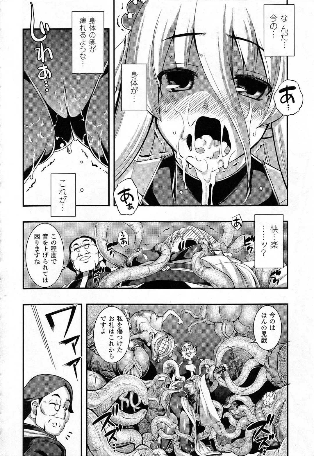 [Namonashi] Fureai Fhentai - Page 117