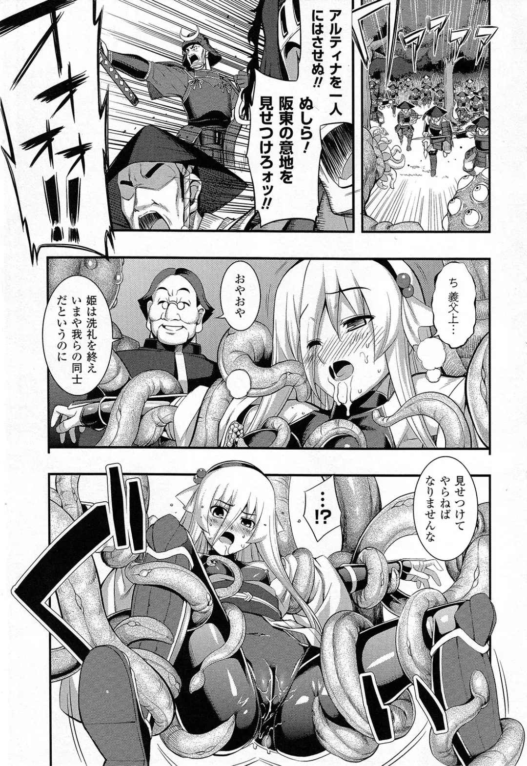 [Namonashi] Fureai Fhentai - Page 118