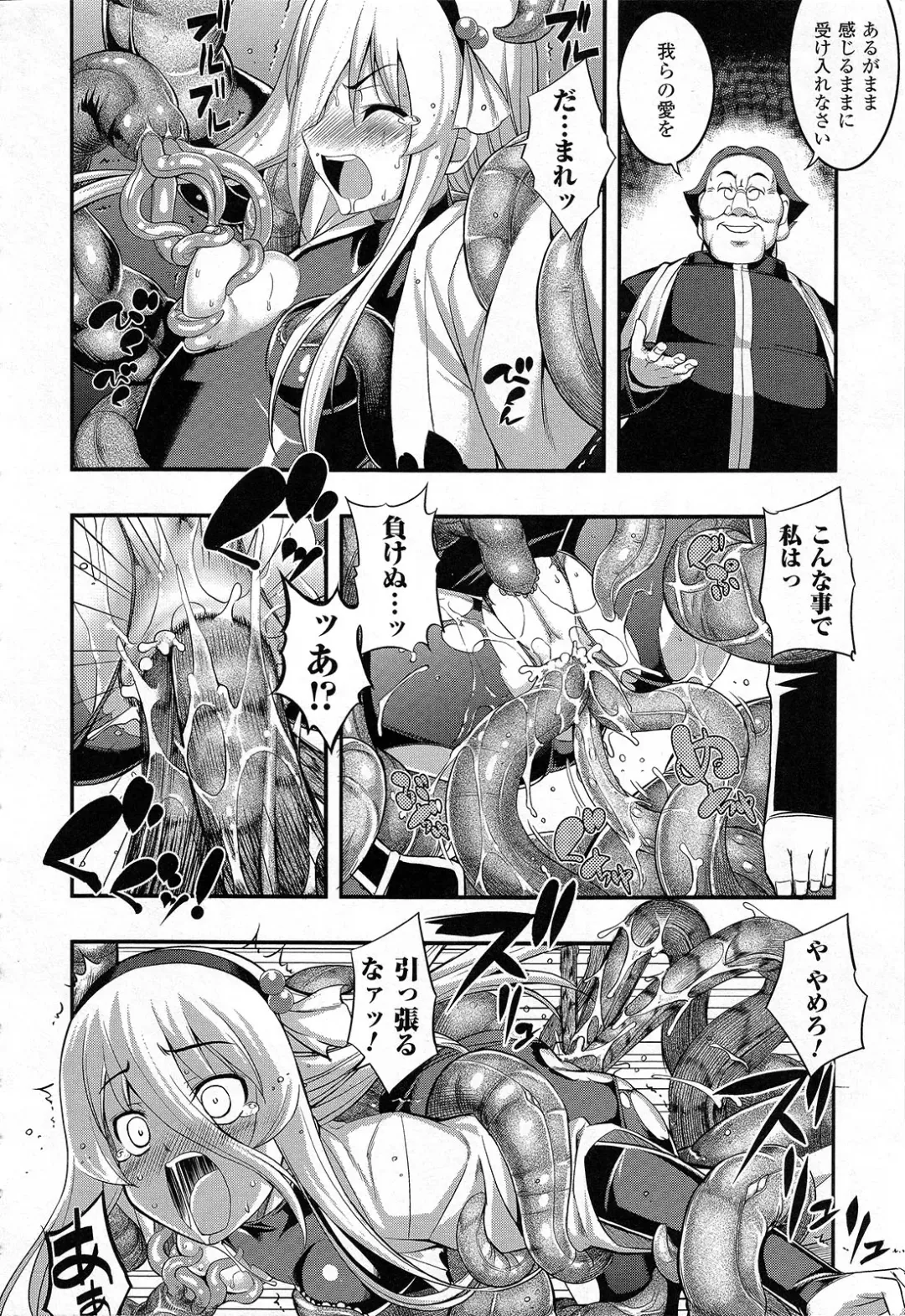 [Namonashi] Fureai Fhentai - Page 127