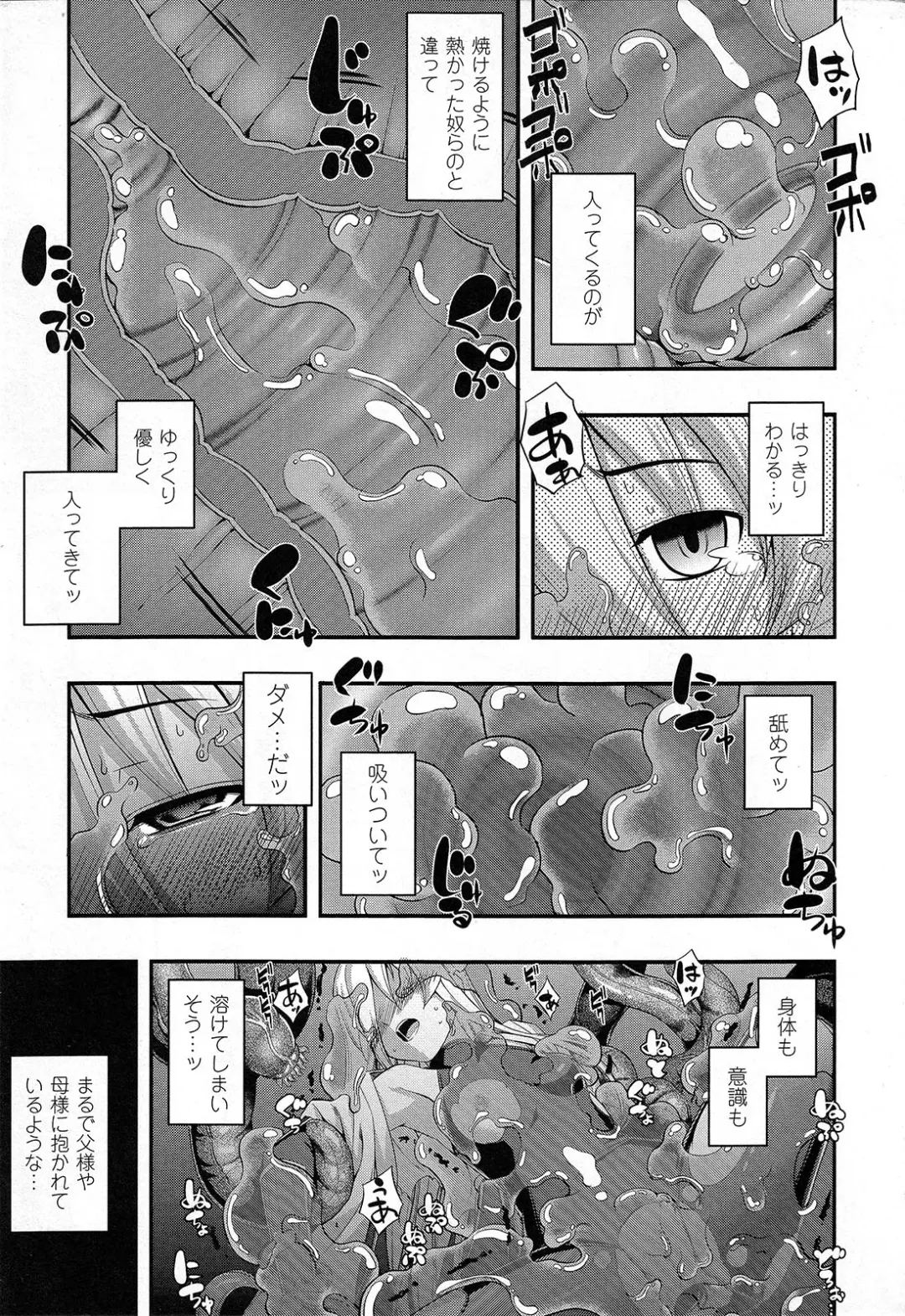 [Namonashi] Fureai Fhentai - Page 142
