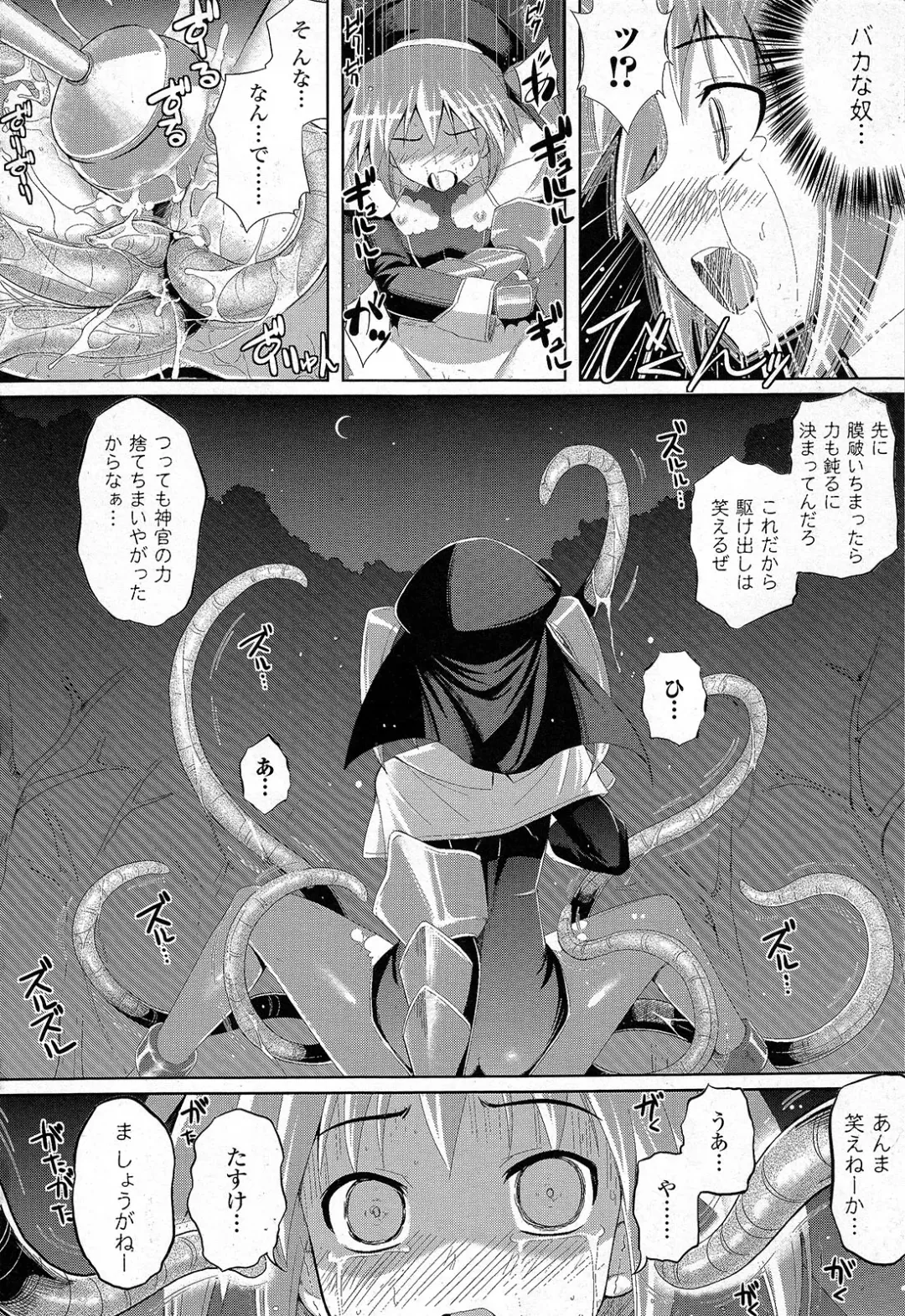 [Namonashi] Fureai Fhentai - Page 18