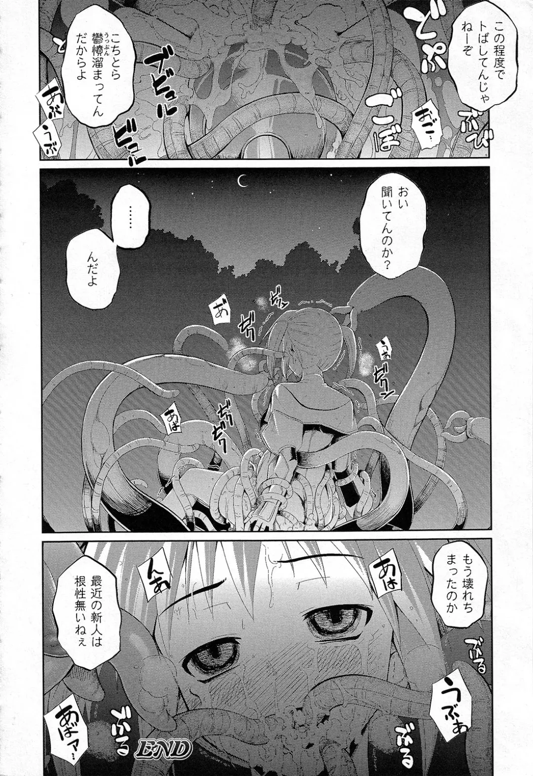 [Namonashi] Fureai Fhentai - Page 22