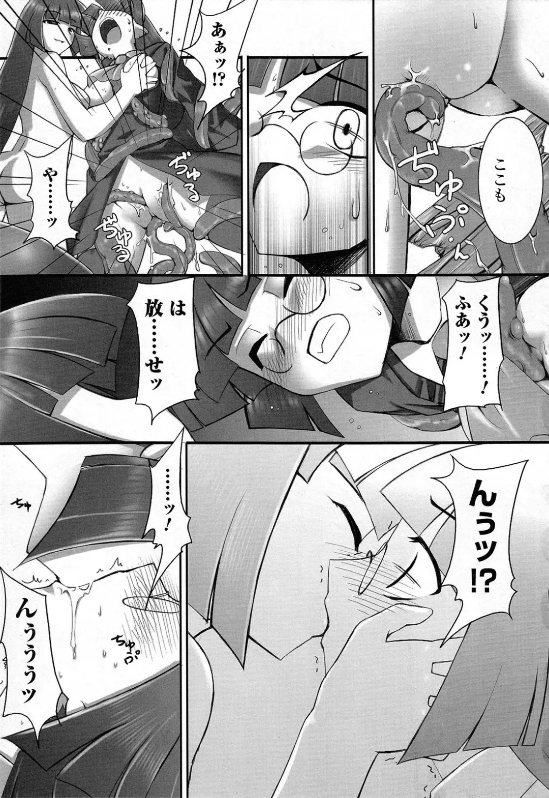 [Namonashi] Fureai Fhentai - Page 44