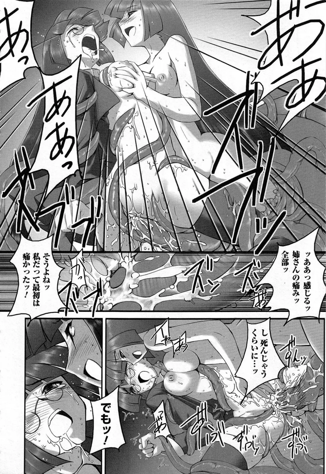 [Namonashi] Fureai Fhentai - Page 49