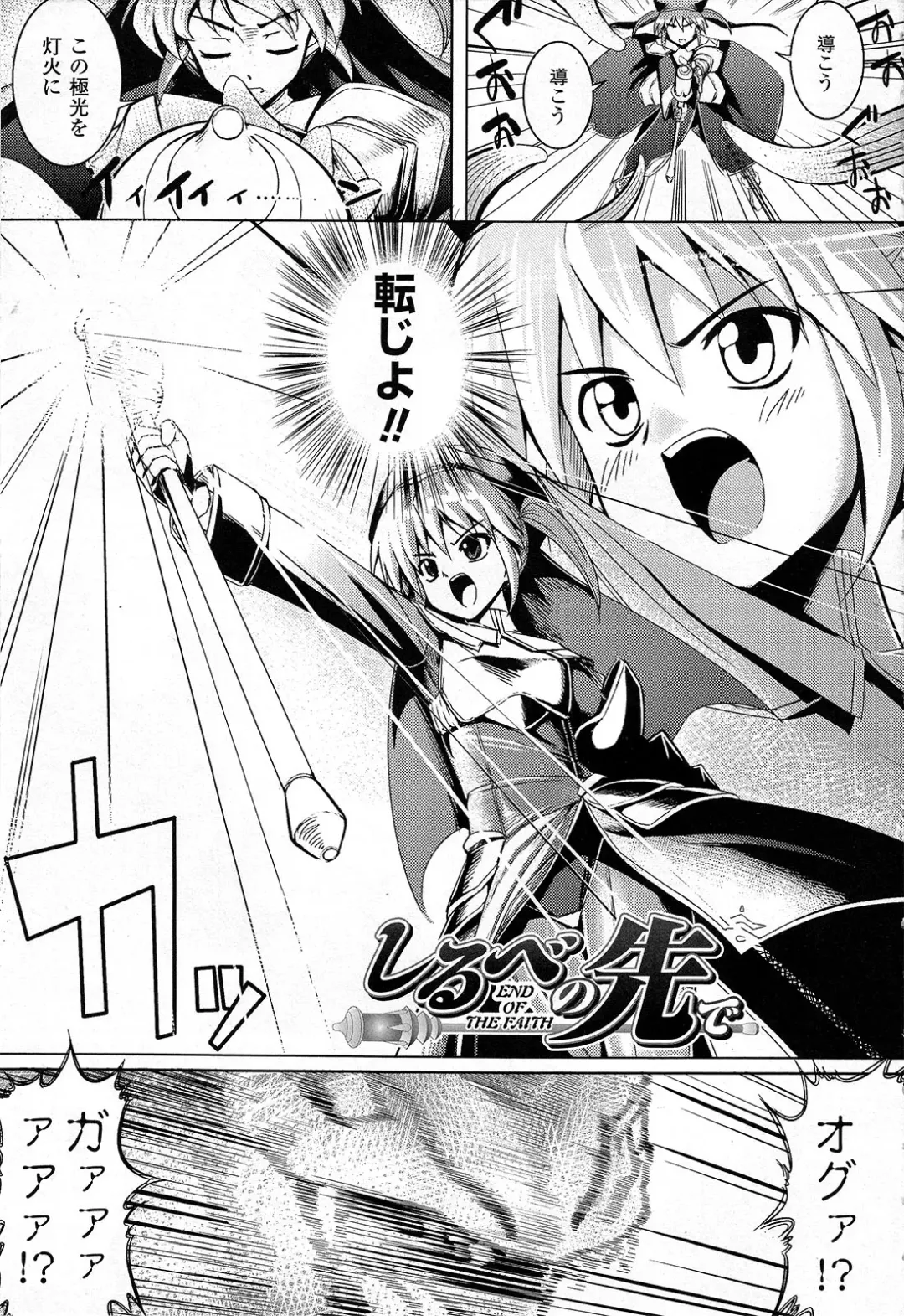 [Namonashi] Fureai Fhentai - Page 7