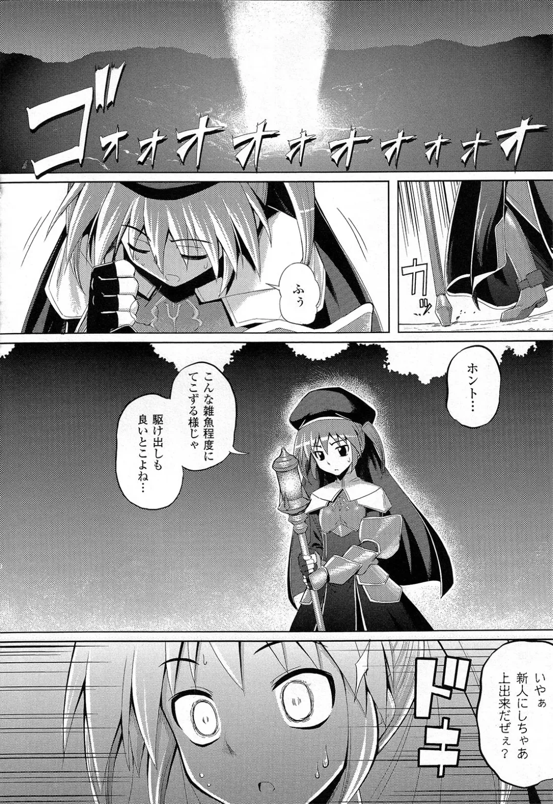 [Namonashi] Fureai Fhentai - Page 8