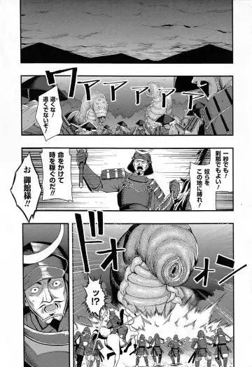 [Namonashi] Fureai Fhentai - Page 104