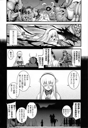 [Namonashi] Fureai Fhentai - Page 107