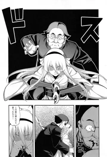 [Namonashi] Fureai Fhentai - Page 112