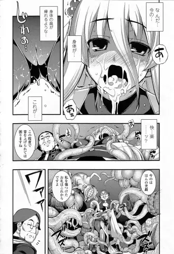 [Namonashi] Fureai Fhentai - Page 117