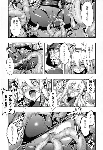 [Namonashi] Fureai Fhentai - Page 120