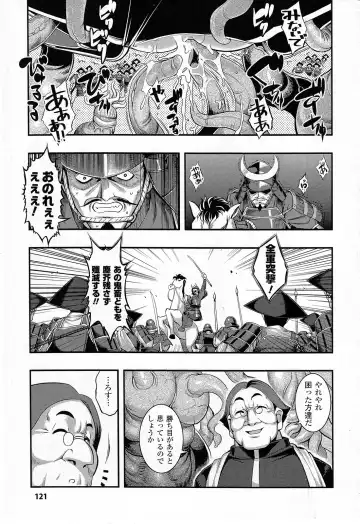 [Namonashi] Fureai Fhentai - Page 122