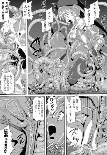 [Namonashi] Fureai Fhentai - Page 13