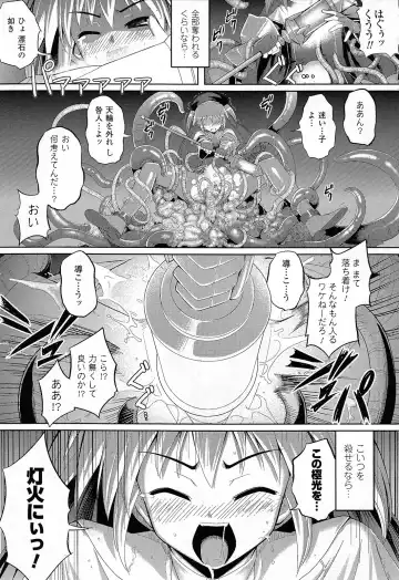 [Namonashi] Fureai Fhentai - Page 15