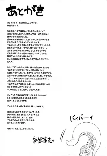 [Namonashi] Fureai Fhentai - Page 169