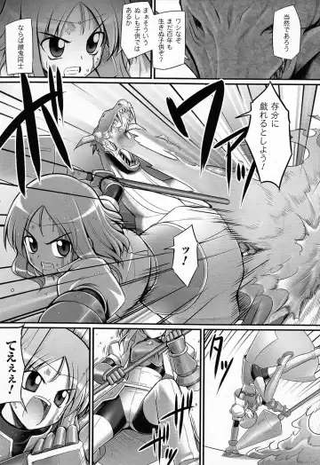 [Namonashi] Fureai Fhentai - Page 25