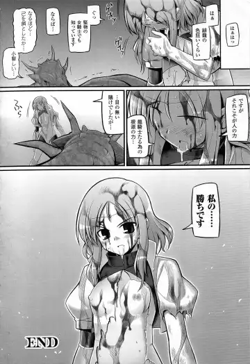 [Namonashi] Fureai Fhentai - Page 38