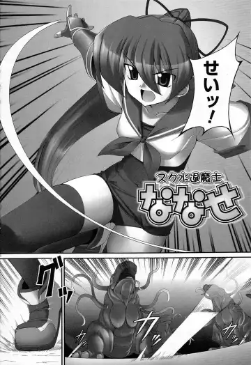 [Namonashi] Fureai Fhentai - Page 57