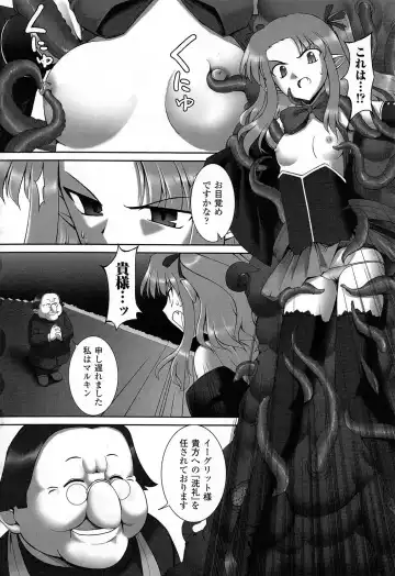 [Namonashi] Fureai Fhentai - Page 75