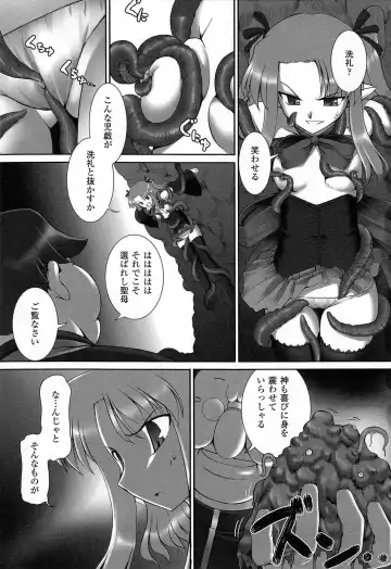 [Namonashi] Fureai Fhentai - Page 76