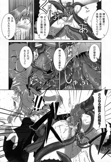 [Namonashi] Fureai Fhentai - Page 81