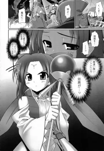 [Namonashi] Fureai Fhentai - Page 89