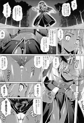 [Namonashi] Fureai Fhentai - Page 9
