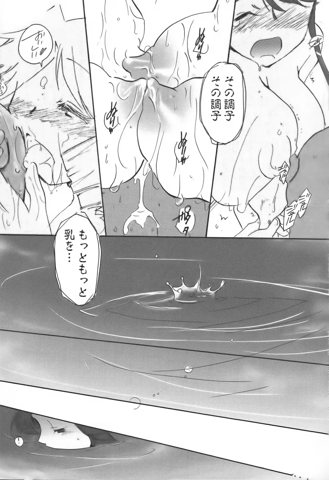 Sakunyuukko LOVERS Fhentai - Page 112