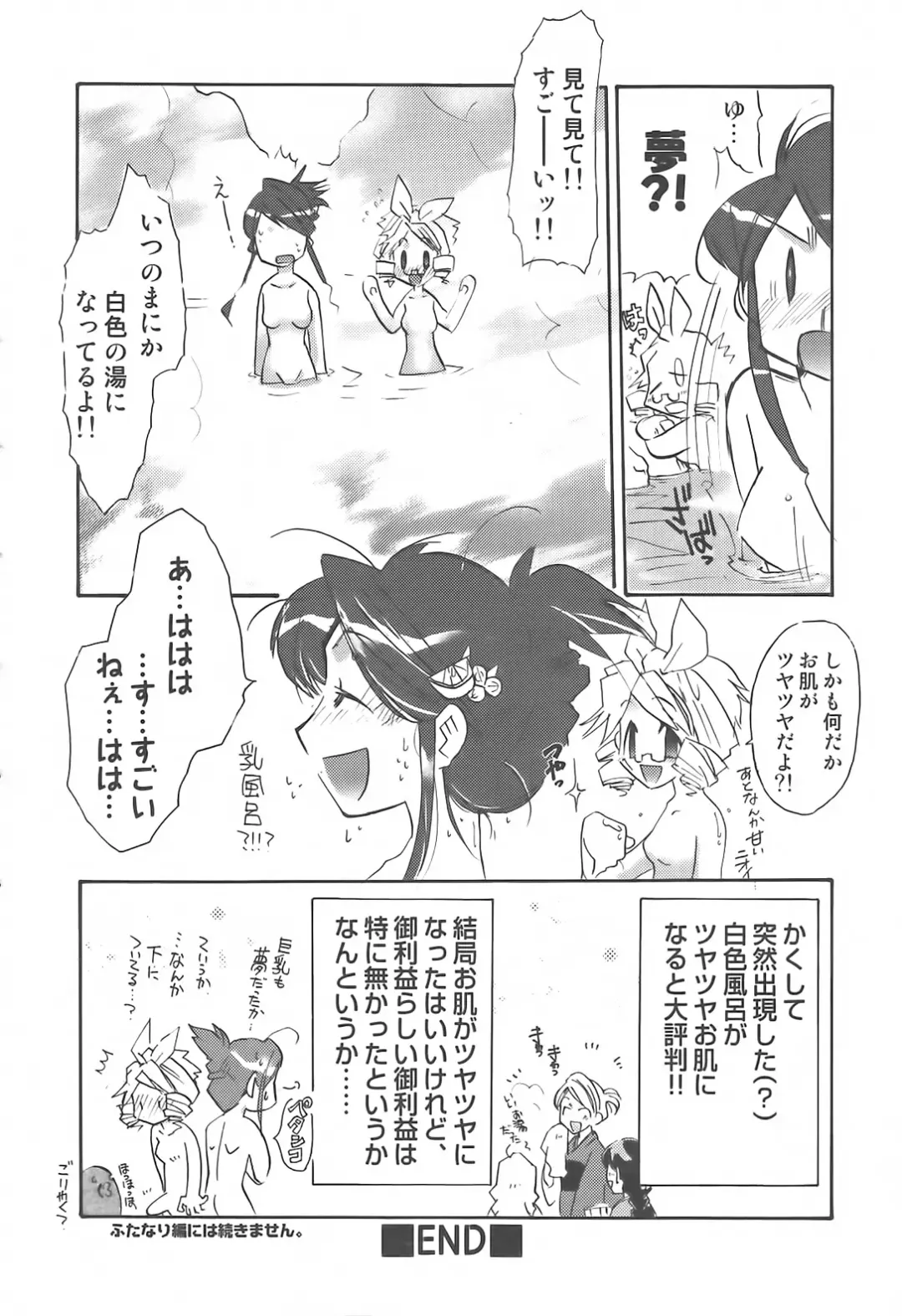 Sakunyuukko LOVERS Fhentai - Page 113