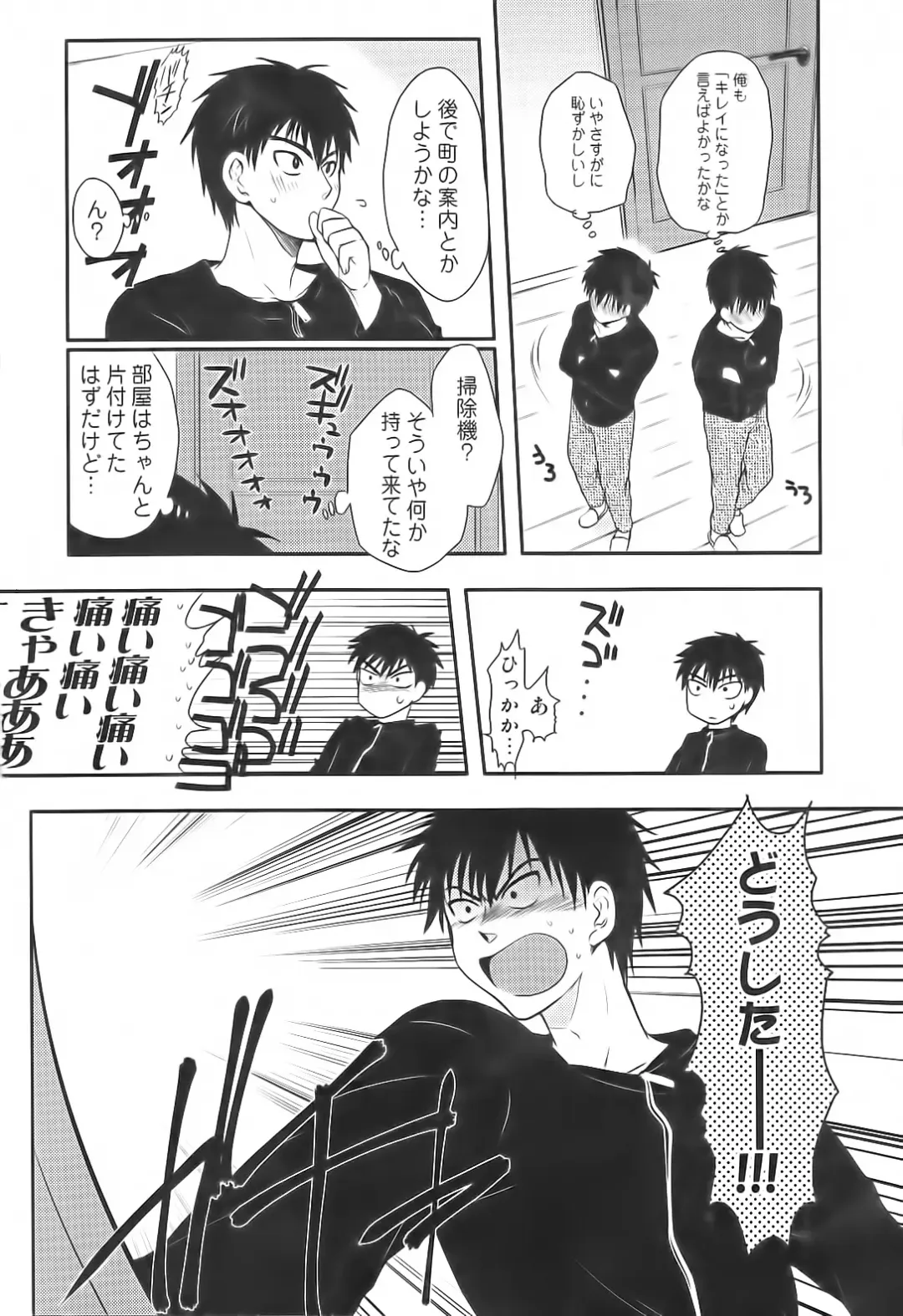 Sakunyuukko LOVERS Fhentai - Page 25