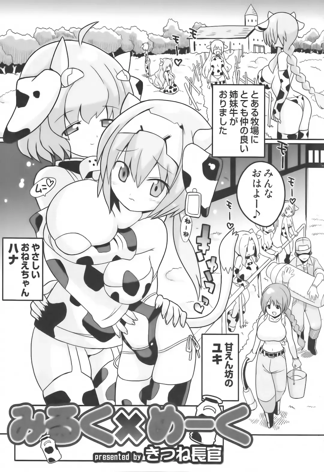 Sakunyuukko LOVERS Fhentai - Page 51