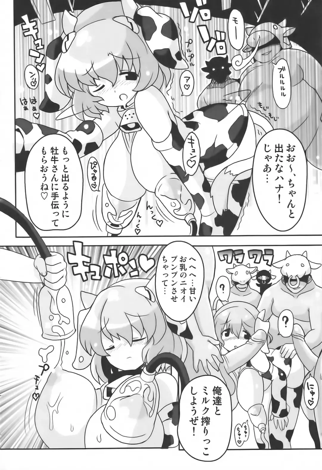 Sakunyuukko LOVERS Fhentai - Page 54