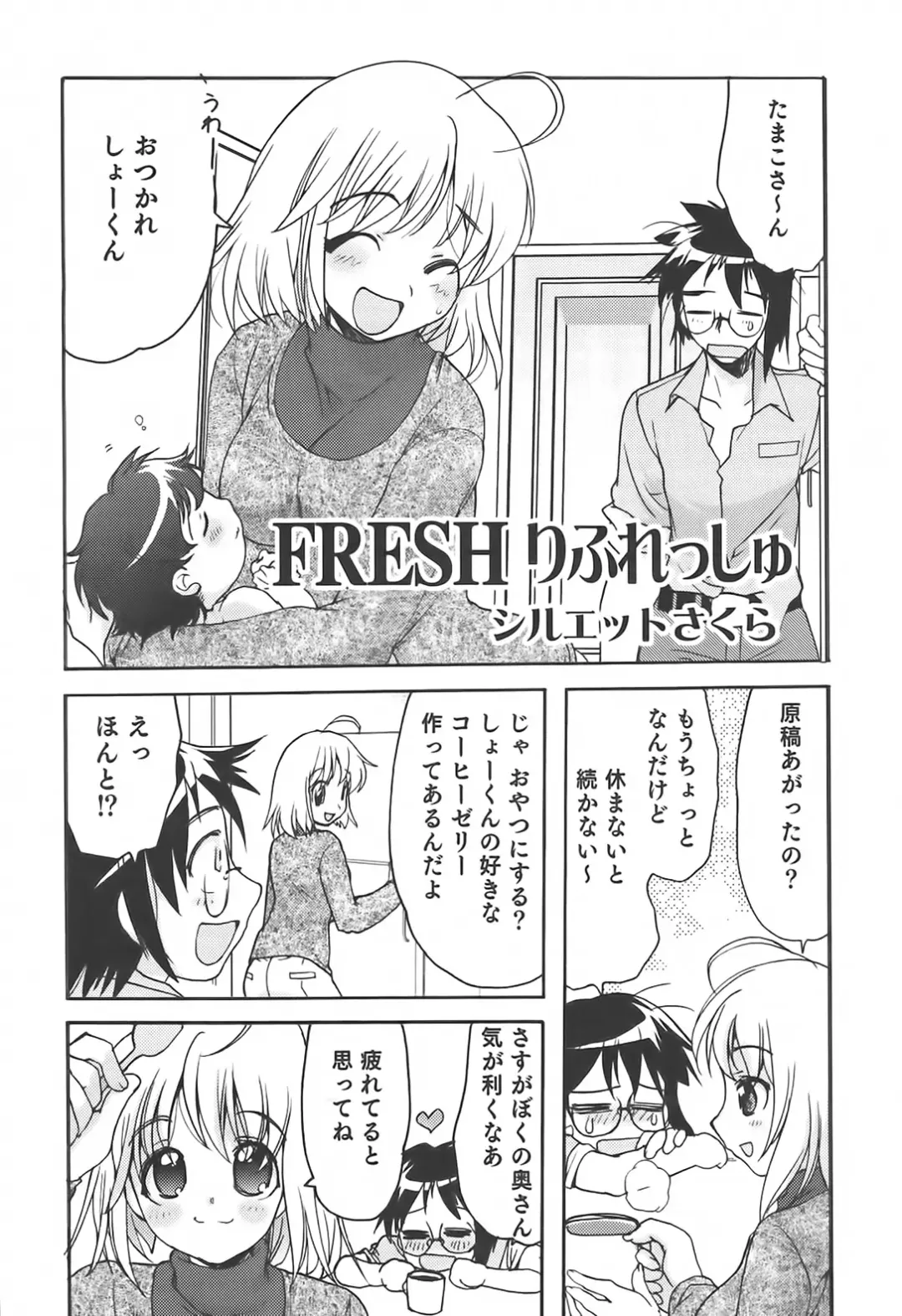 Sakunyuukko LOVERS Fhentai - Page 63