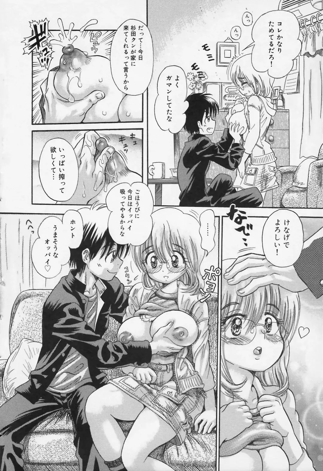 Sakunyuukko LOVERS Fhentai - Page 93